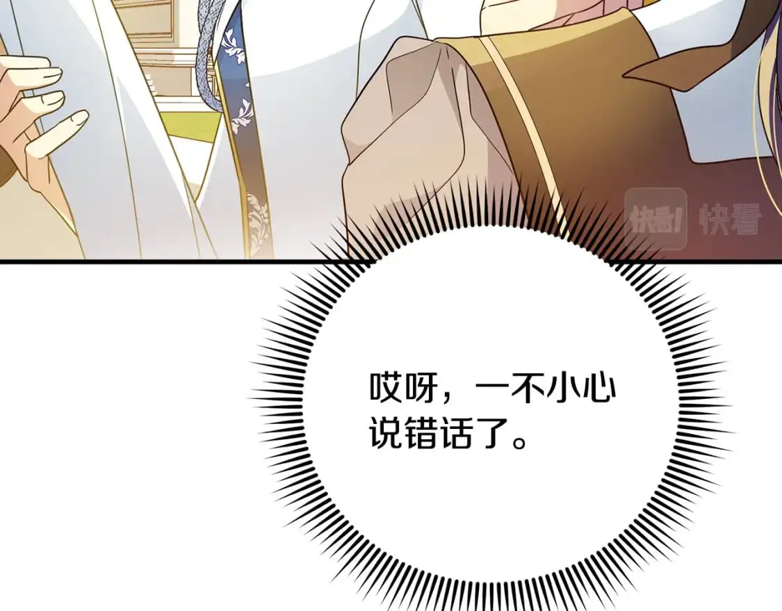 第40话 神秘的女人 第28页