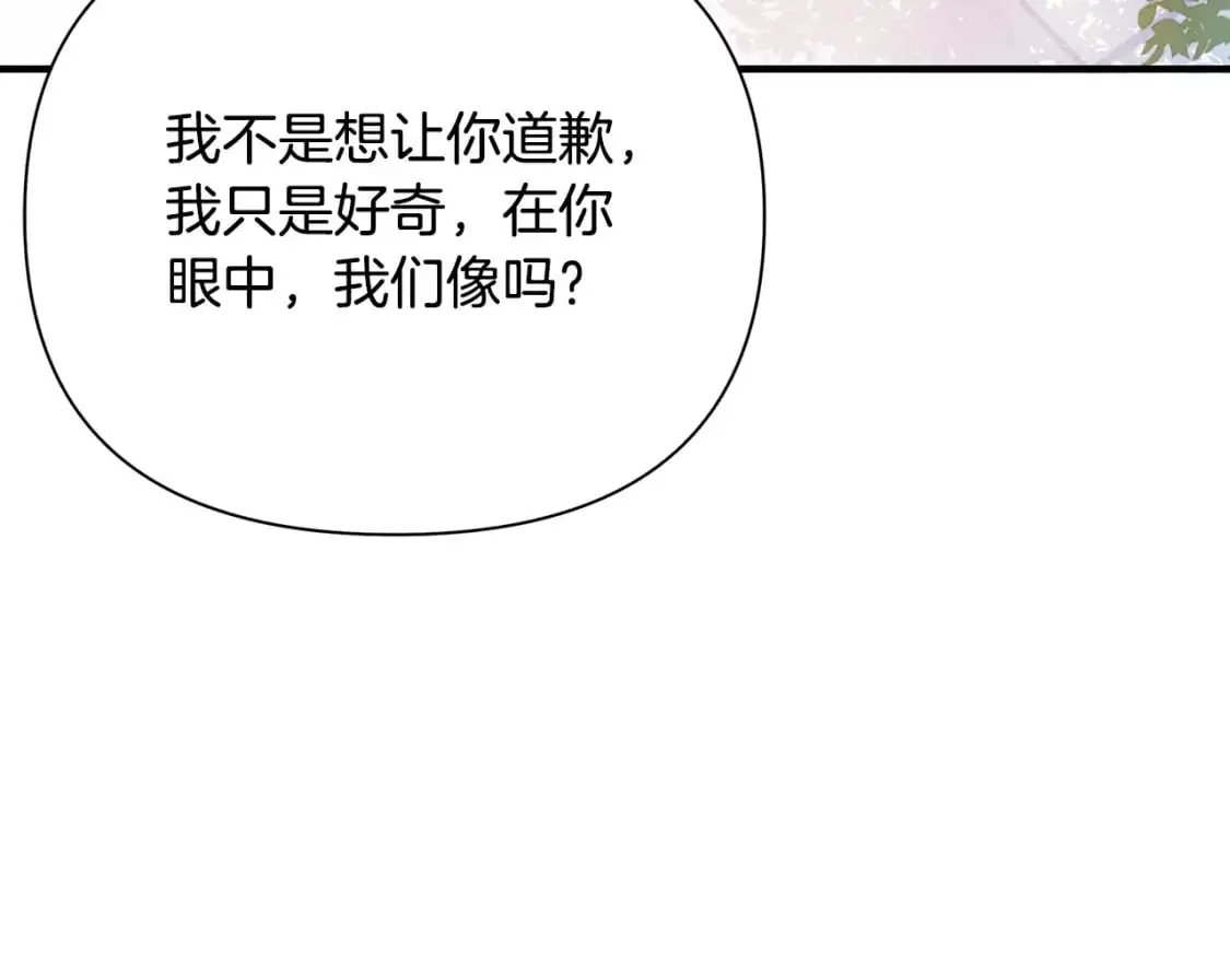 第40话 神秘的女人 第32页