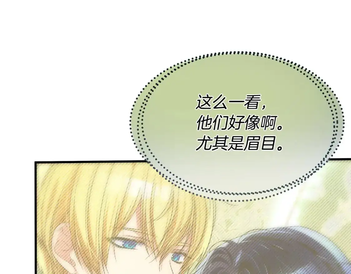 第40话 神秘的女人 第33页