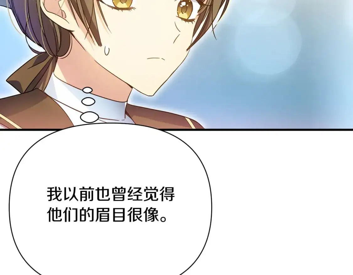 第40话 神秘的女人 第35页
