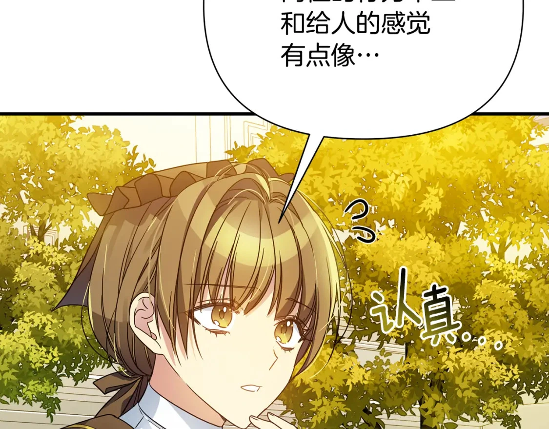 第40话 神秘的女人 第37页