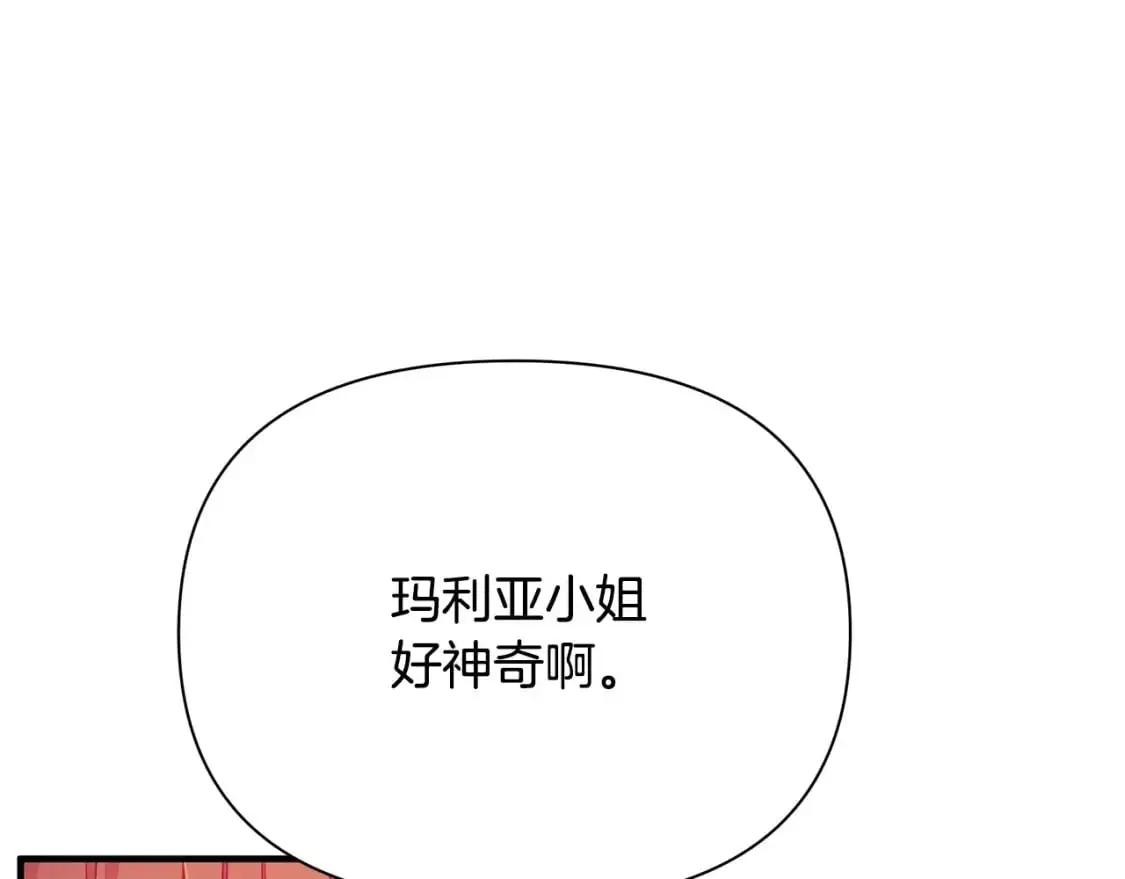 第40话 神秘的女人 第39页