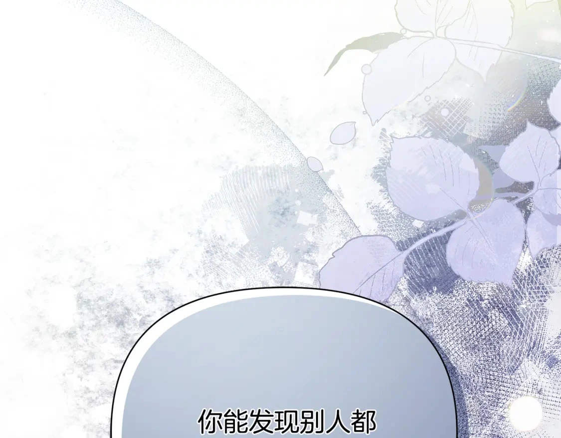 第40话 神秘的女人 第42页