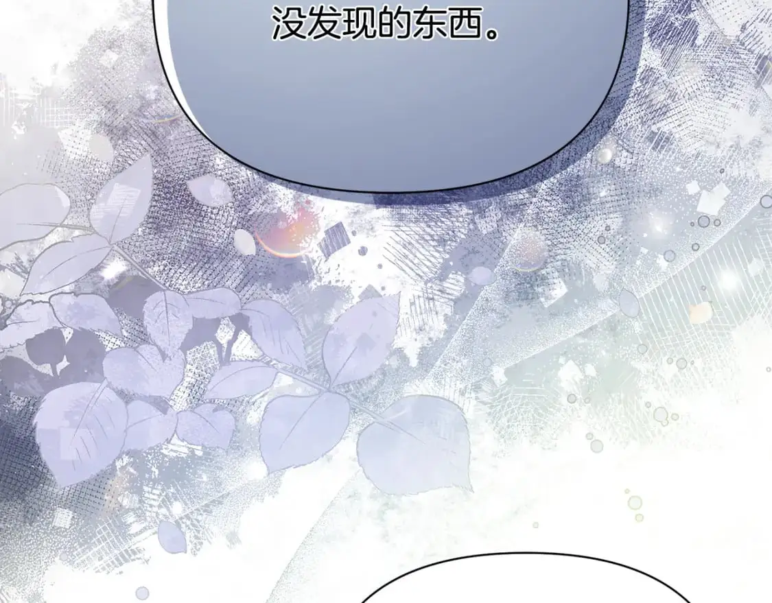 第40话 神秘的女人 第43页