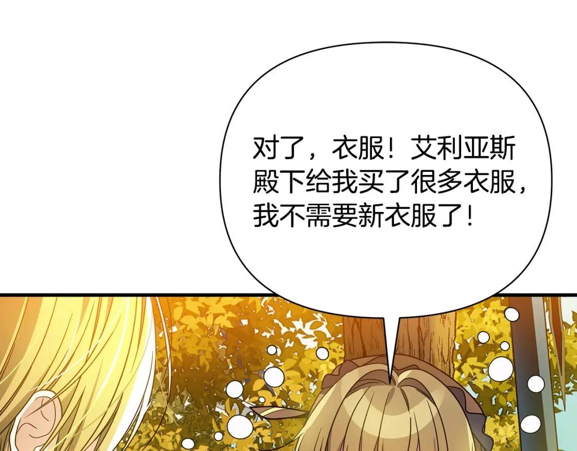 第40话 神秘的女人 第47页
