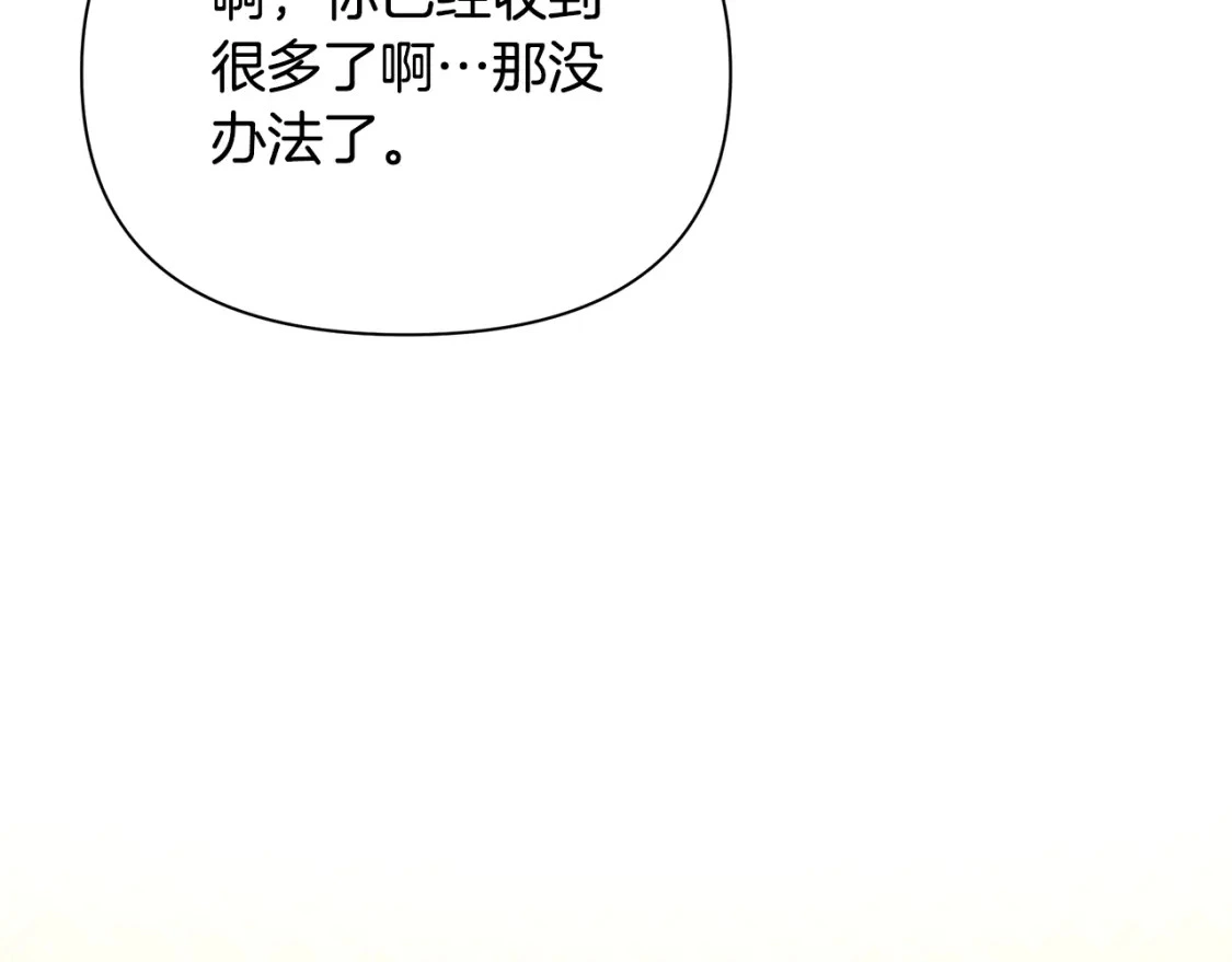 第40话 神秘的女人 第49页