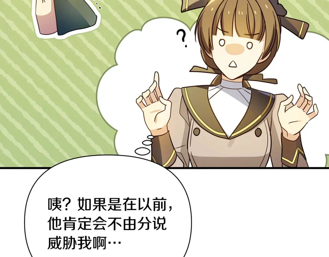 第40话 神秘的女人 第51页