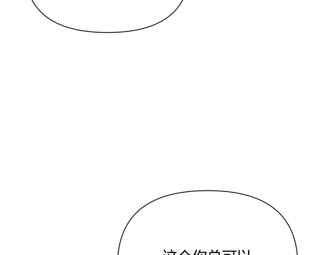 第40话 神秘的女人 第52页