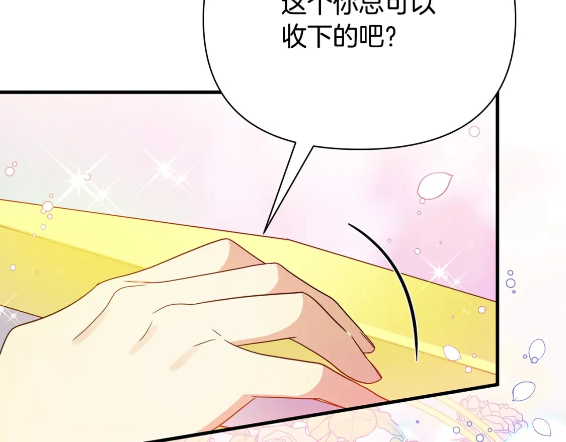 第40话 神秘的女人 第53页