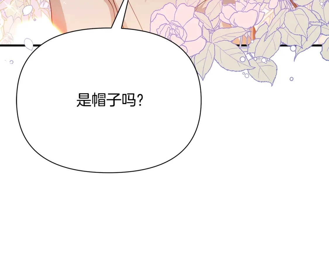 第40话 神秘的女人 第56页
