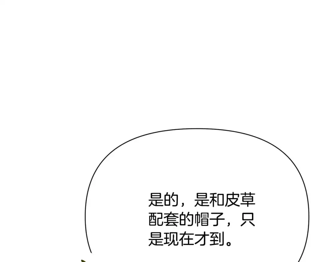 第40话 神秘的女人 第57页