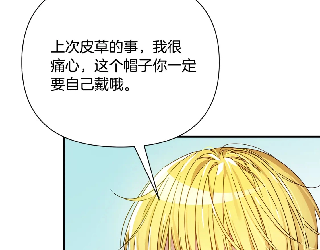 第40话 神秘的女人 第60页