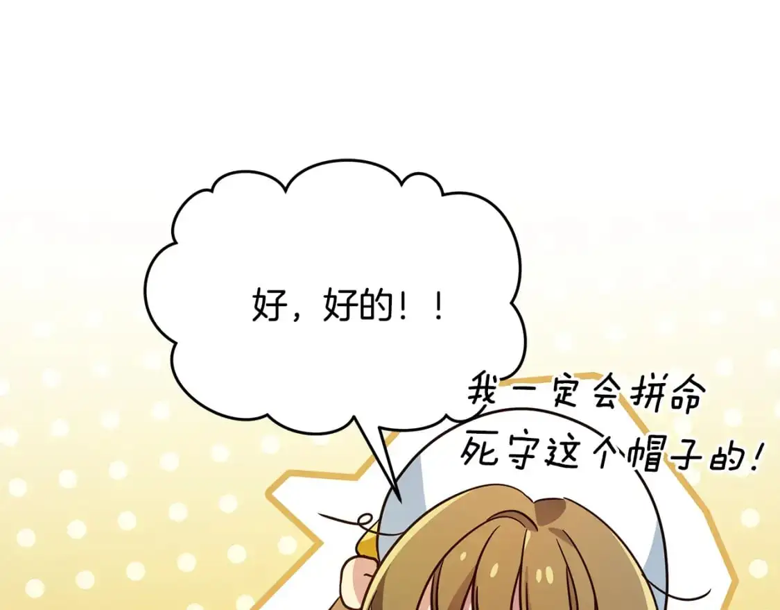 第40话 神秘的女人 第62页