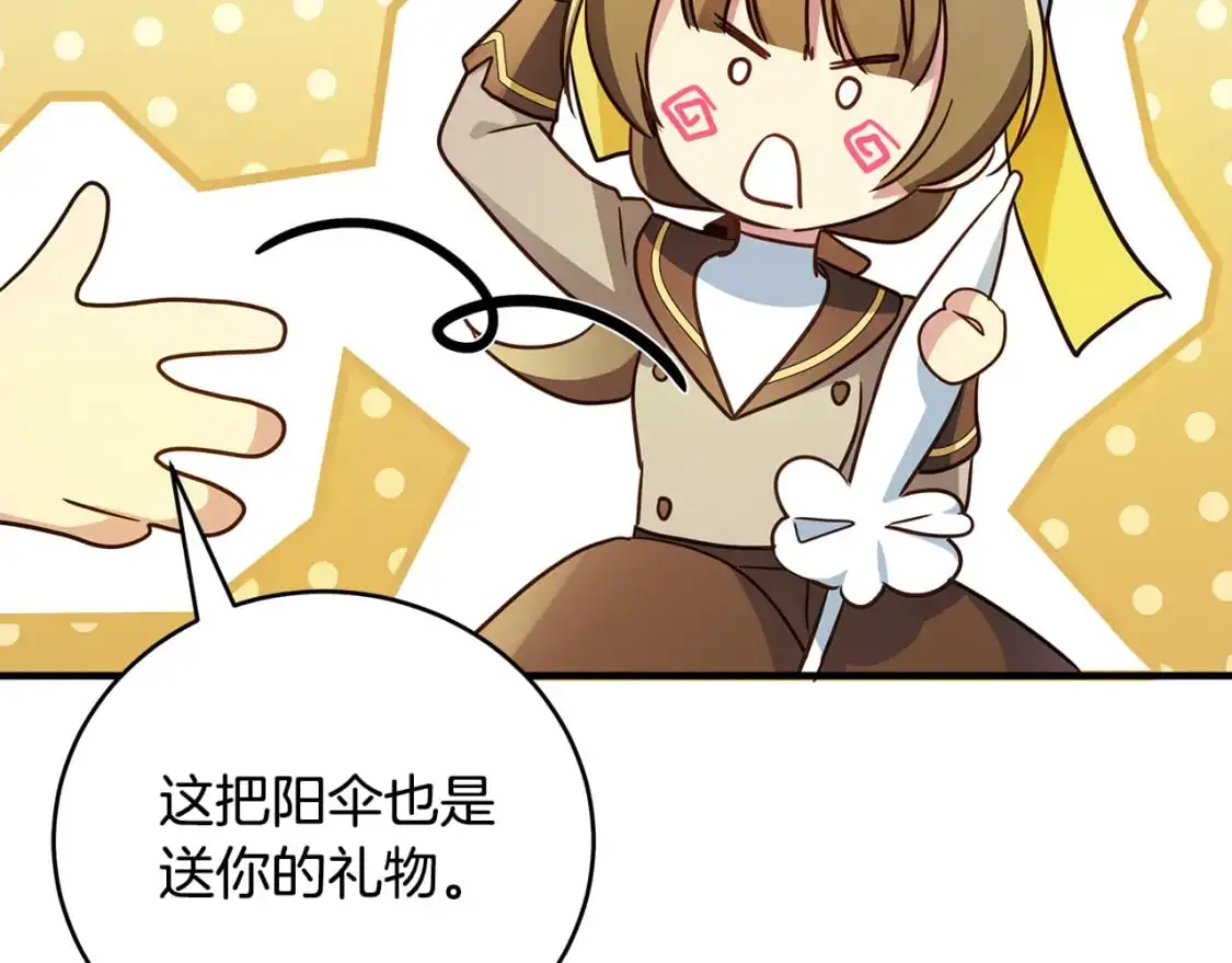 第40话 神秘的女人 第63页