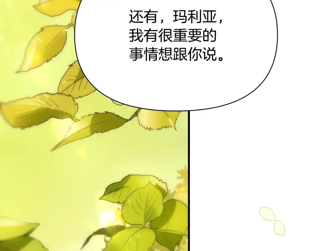 第40话 神秘的女人 第65页
