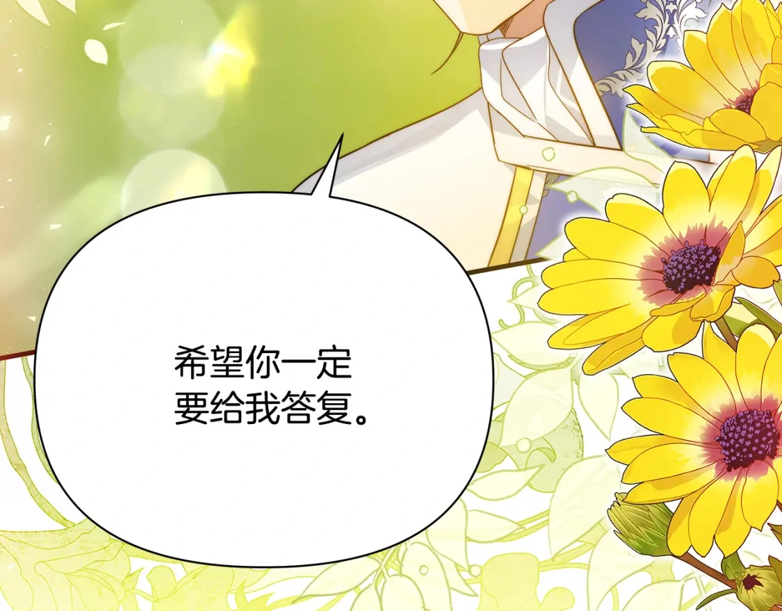 第40话 神秘的女人 第68页