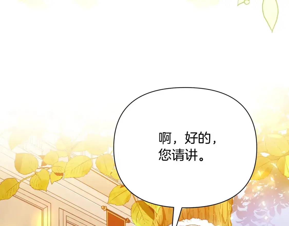 第40话 神秘的女人 第70页