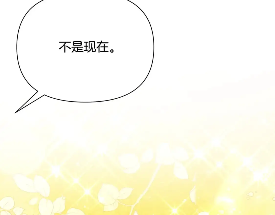 第40话 神秘的女人 第73页