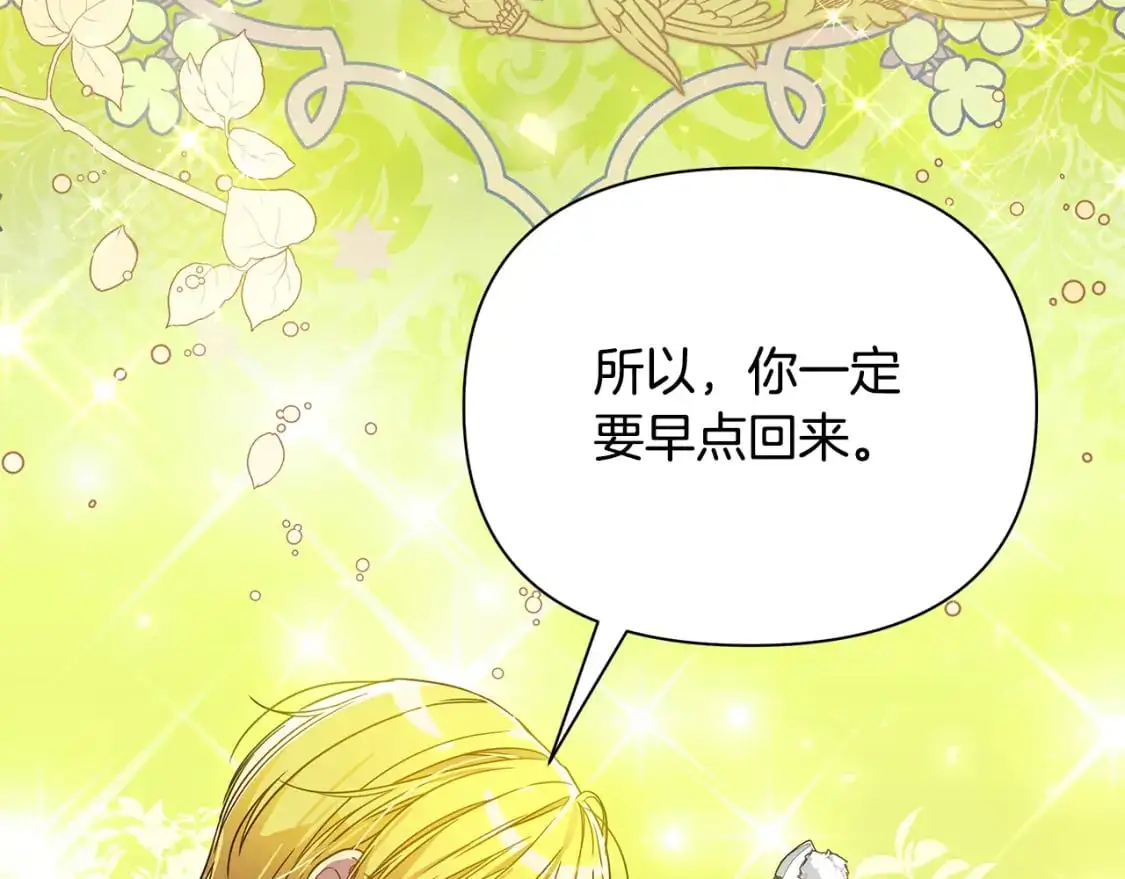 第40话 神秘的女人 第77页
