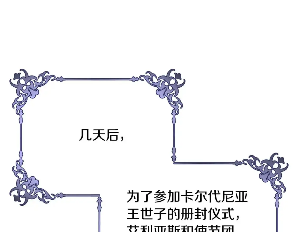 第40话 神秘的女人 第82页