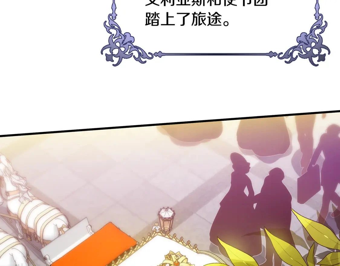 第40话 神秘的女人 第83页