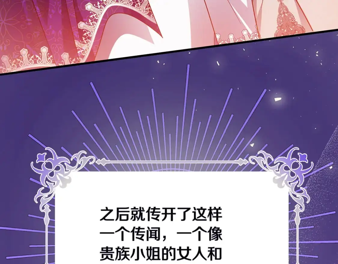 第40话 神秘的女人 第86页