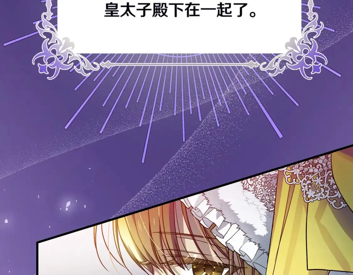 第40话 神秘的女人 第87页