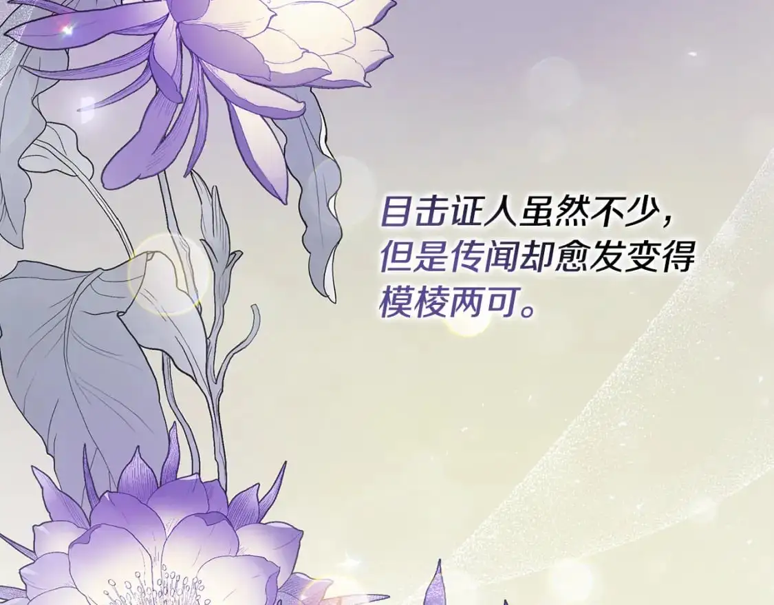 第40话 神秘的女人 第89页