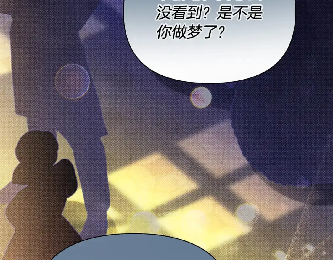 第40话 神秘的女人 第94页