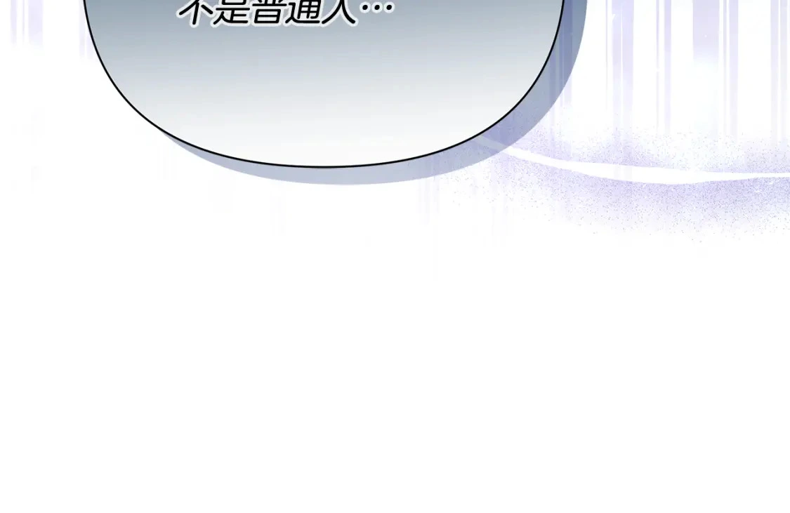 第40话 神秘的女人 第98页