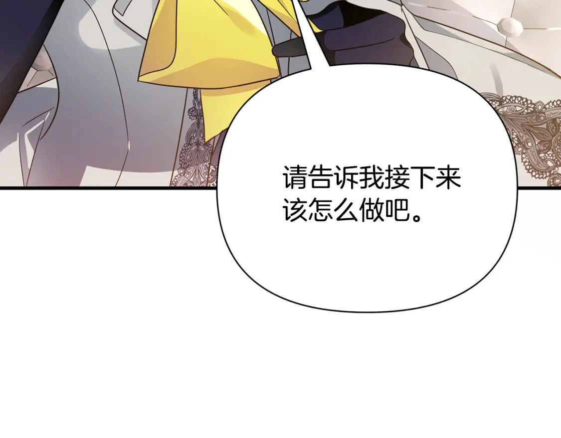 第40话 神秘的女人 第107页
