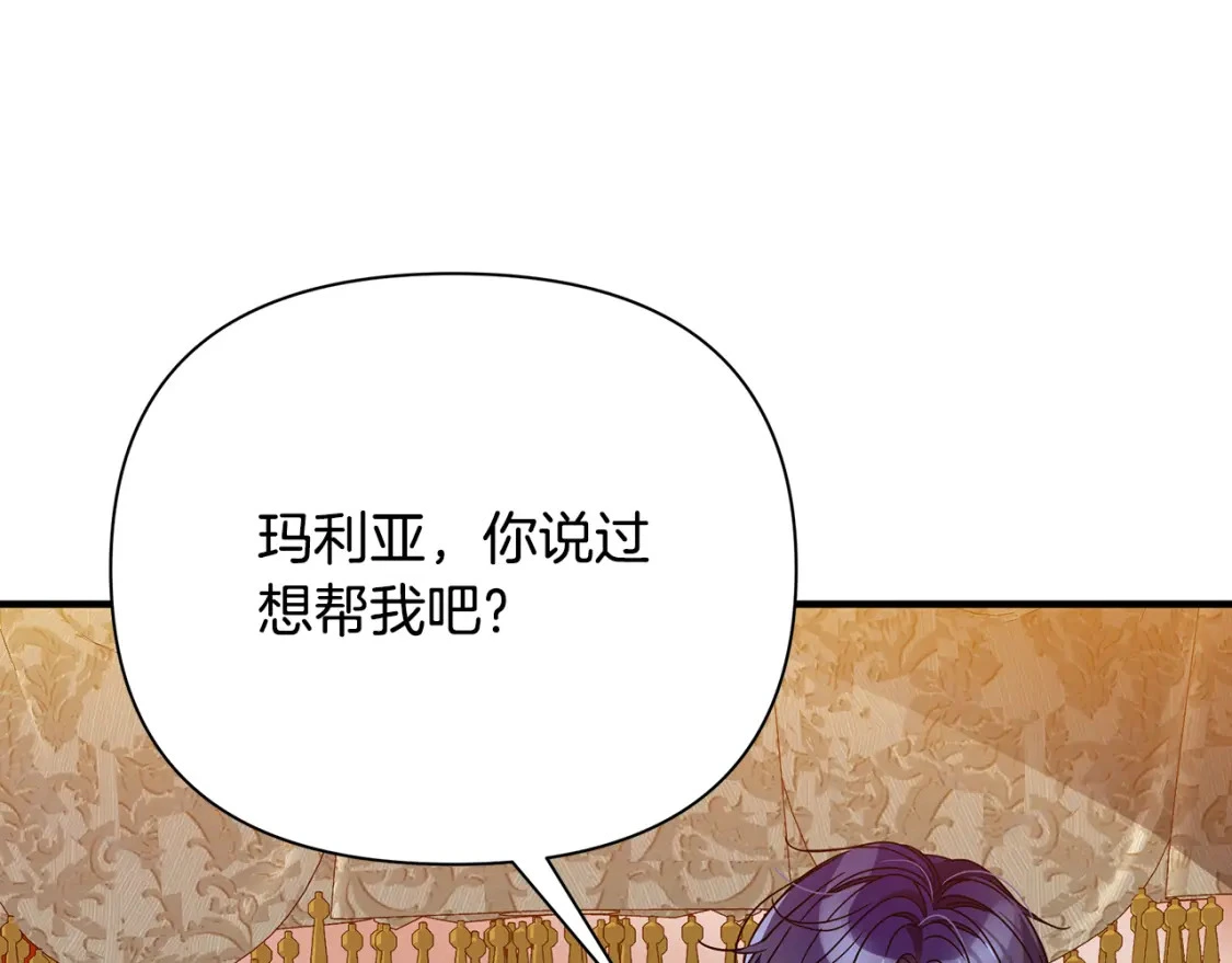 第40话 神秘的女人 第108页