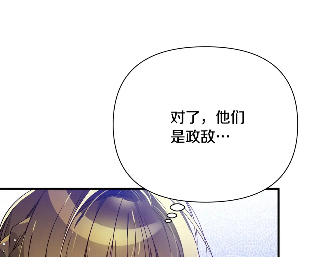 第40话 神秘的女人 第117页