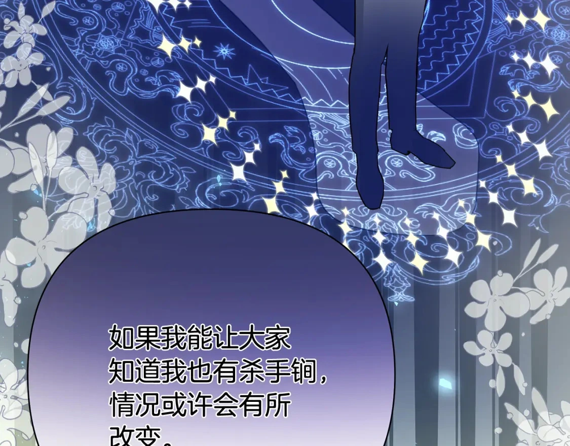 第40话 神秘的女人 第121页