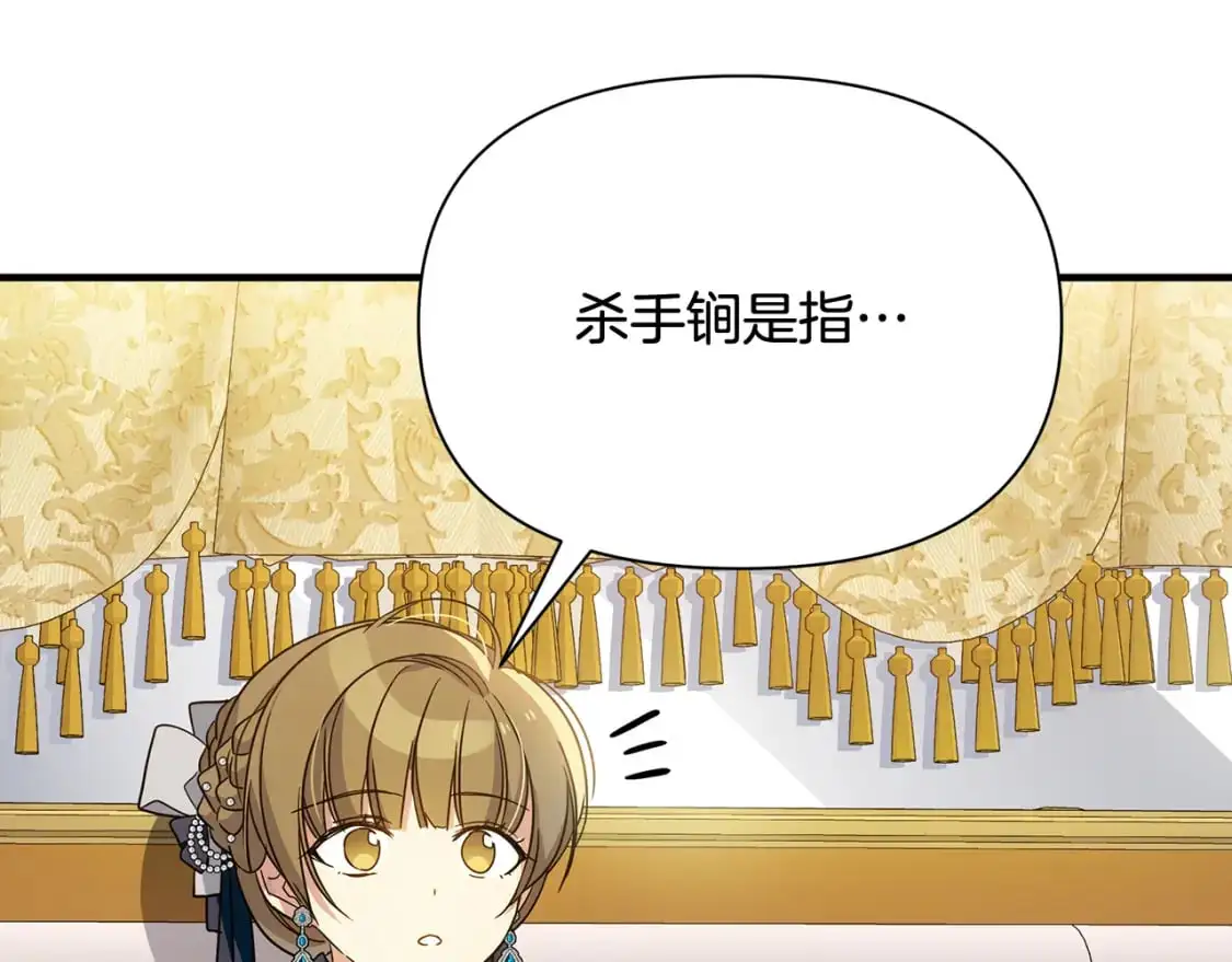 第40话 神秘的女人 第123页