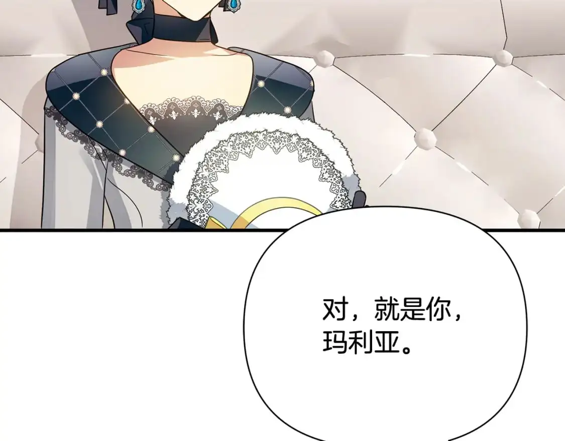 第40话 神秘的女人 第124页
