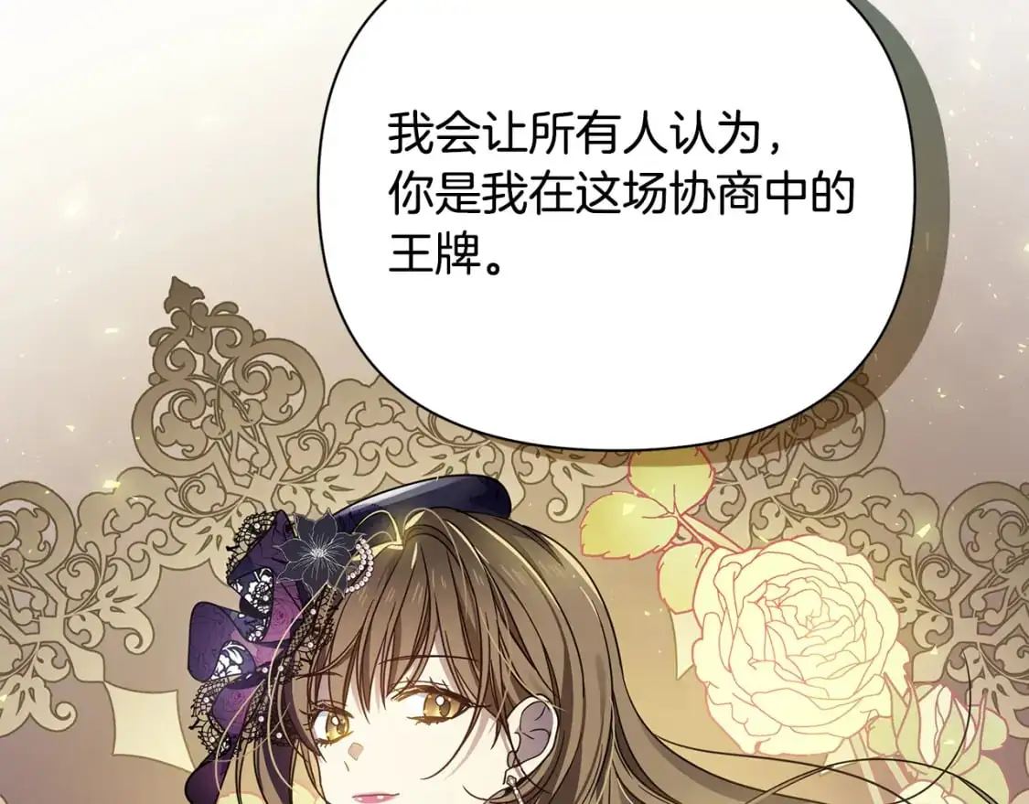第40话 神秘的女人 第127页