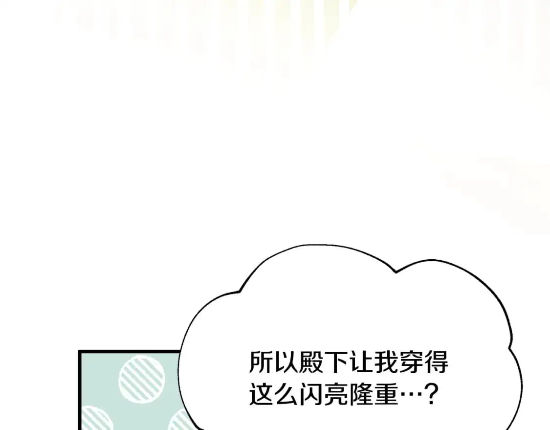 第40话 神秘的女人 第131页