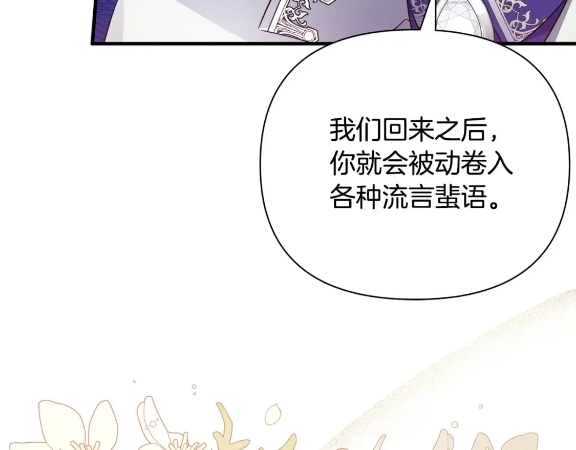 第40话 神秘的女人 第136页