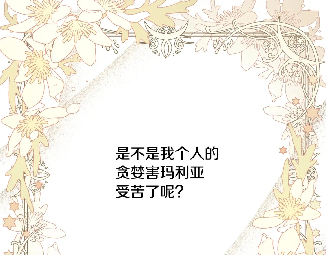 第40话 神秘的女人 第137页