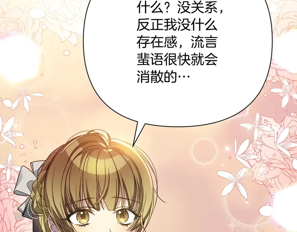 第40话 神秘的女人 第139页