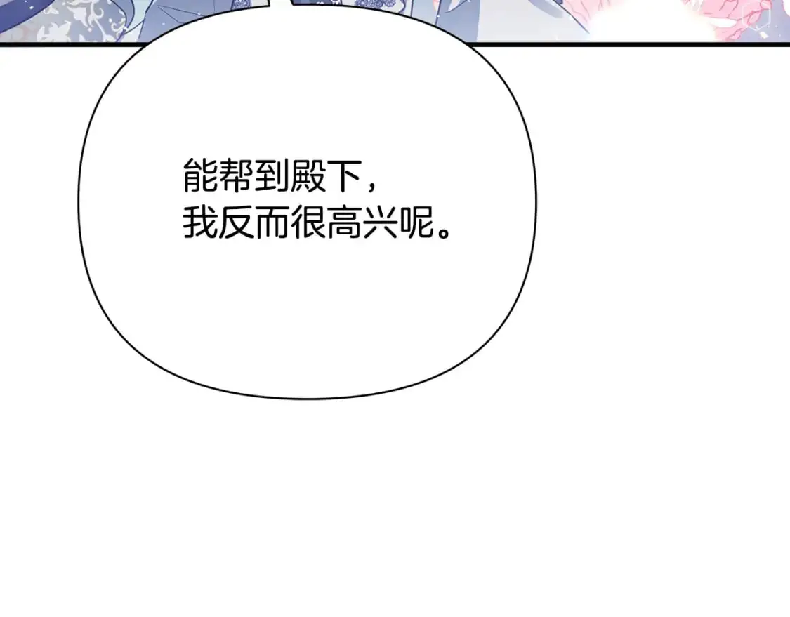 第40话 神秘的女人 第141页