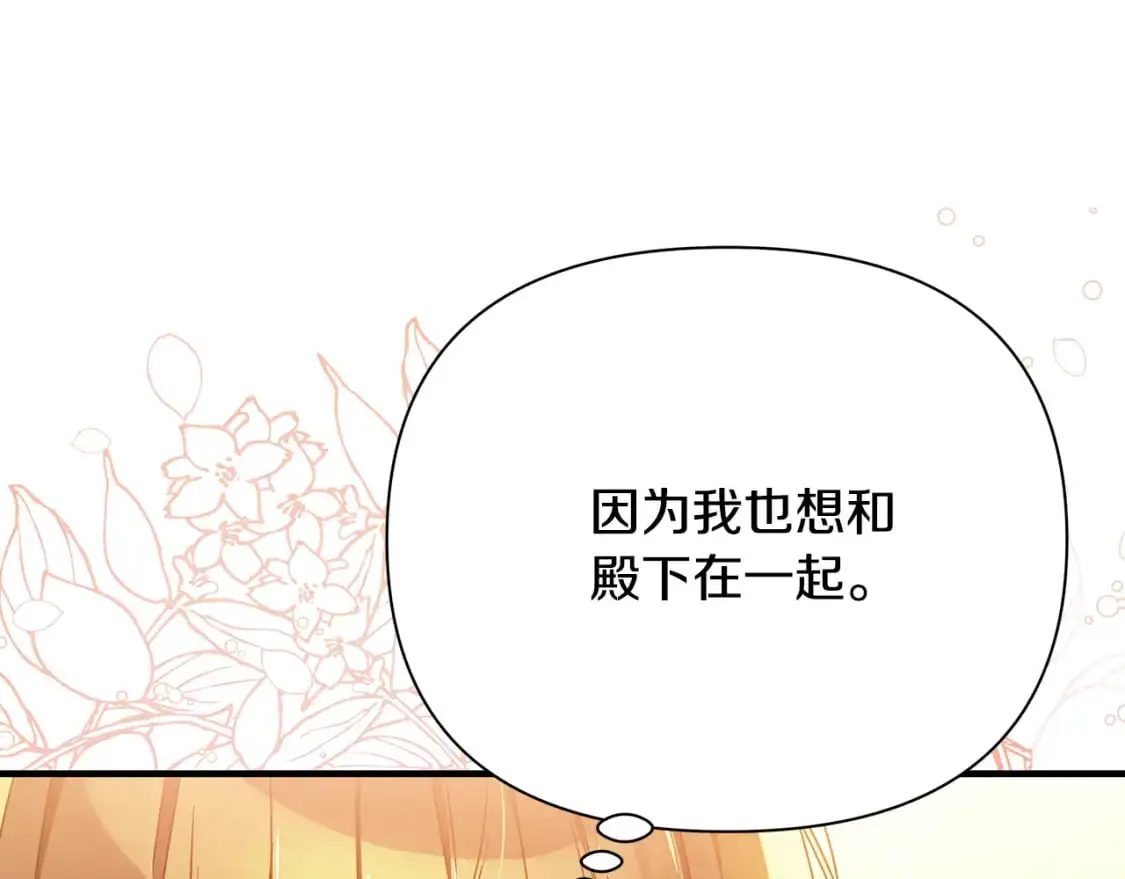 第40话 神秘的女人 第142页