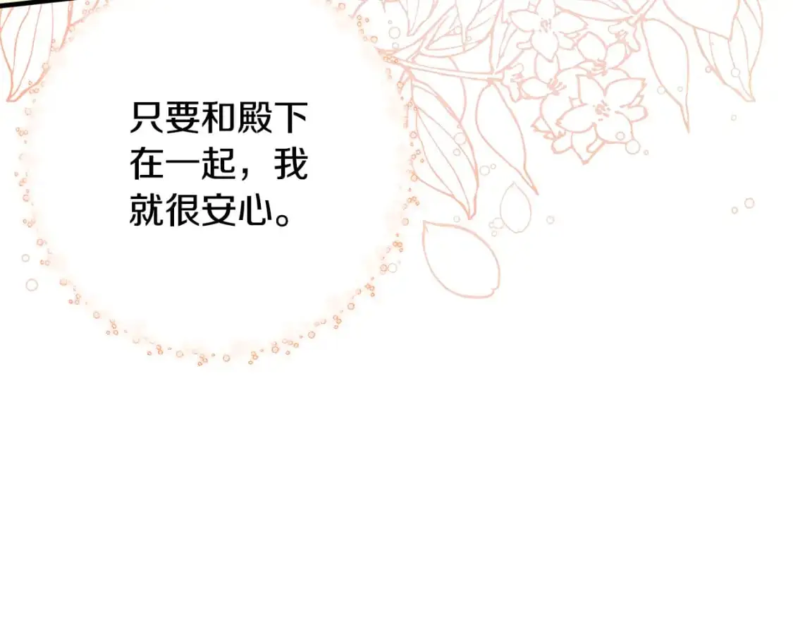 第40话 神秘的女人 第144页