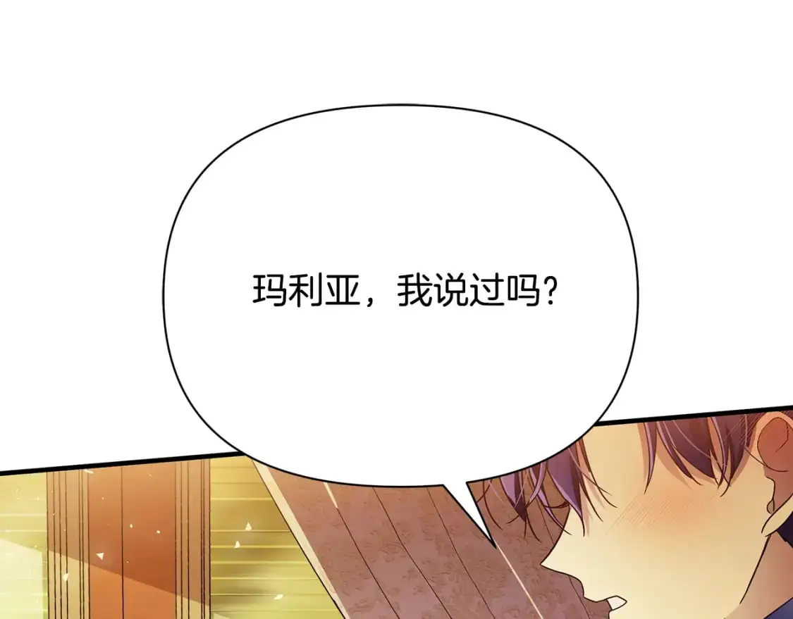 第40话 神秘的女人 第145页