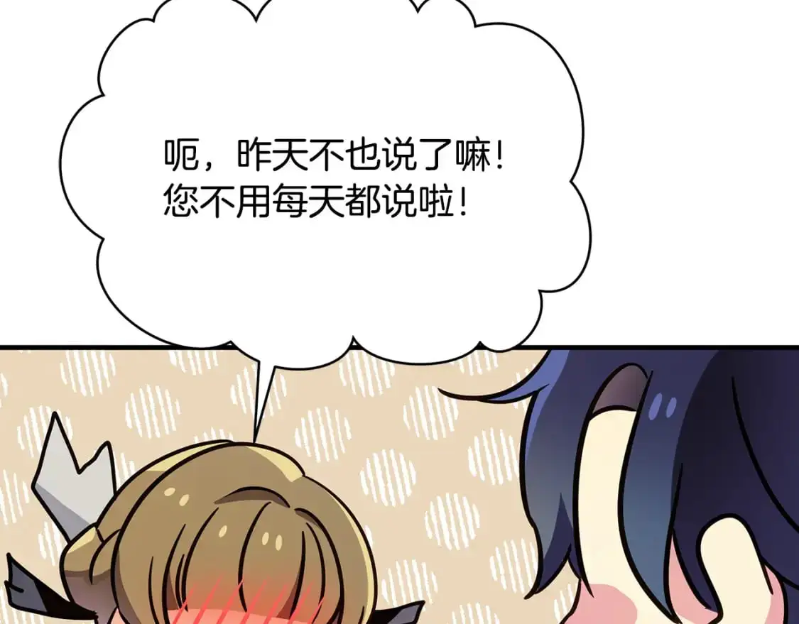 第40话 神秘的女人 第151页