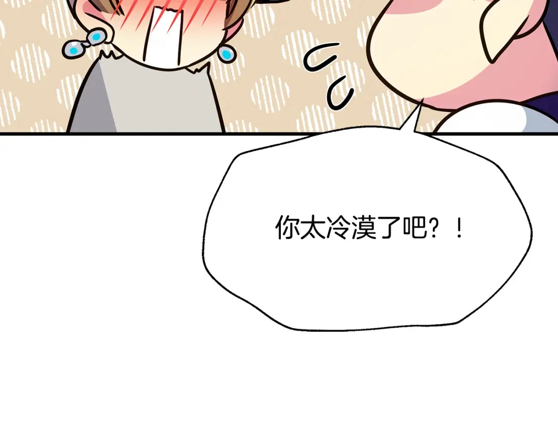 第40话 神秘的女人 第152页