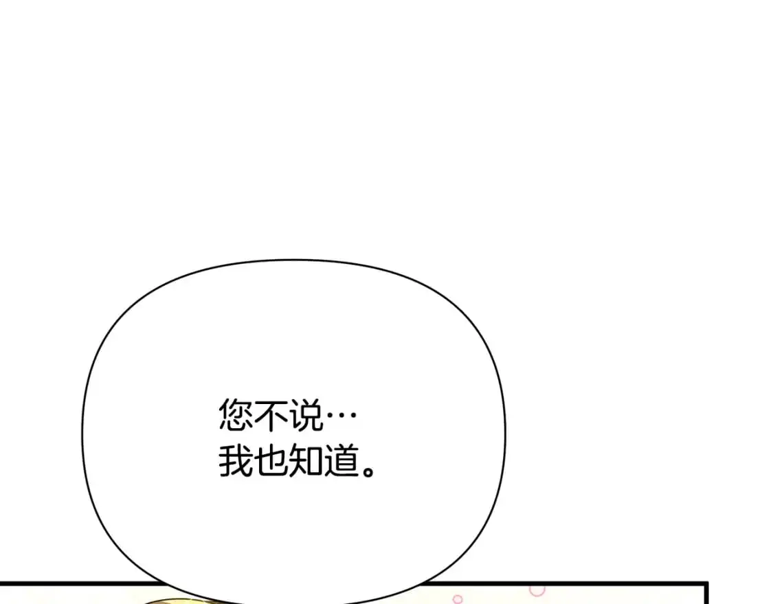 第40话 神秘的女人 第153页