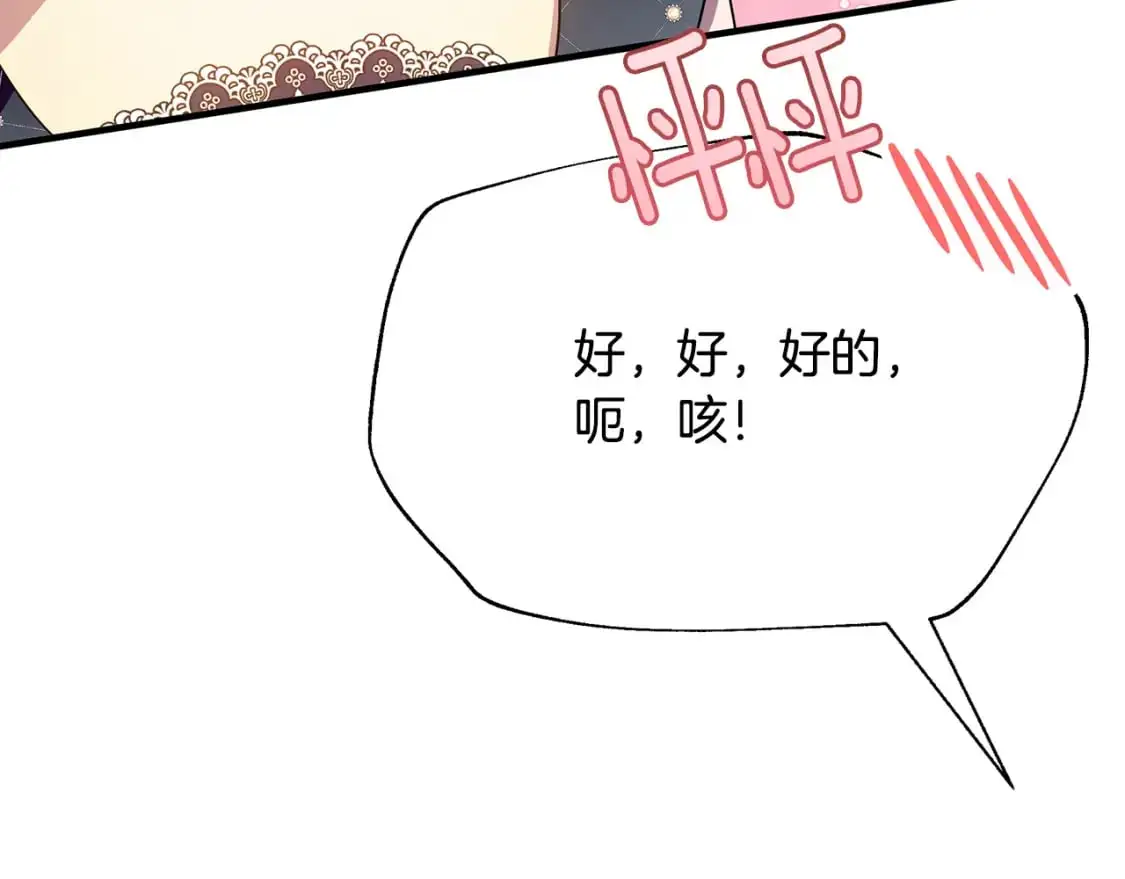 第40话 神秘的女人 第155页
