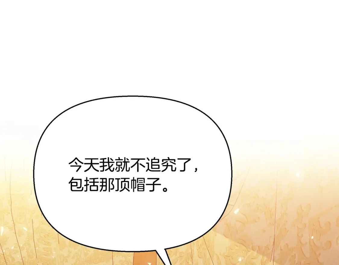 第40话 神秘的女人 第156页